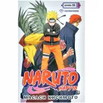 Наруто. Книга 11. В поисках Саскэ! Наруто. Книга 11. В поисках Саскэ! картинка 375201 - МосИгра